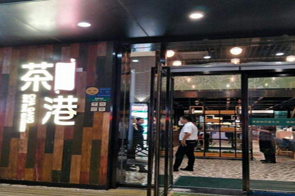 茶港茶餐厅加盟